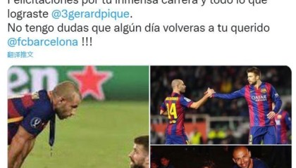 澳门金沙娱乐-皮克自宣退役，队友对手教练社媒纷纷送上祝福