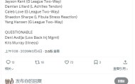 金沙平台-写错了？开拓者官媒将杨瀚森列为发展联盟双向球员